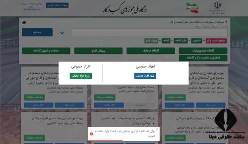 شرایط تاسیس مرکز پرورش قارچ